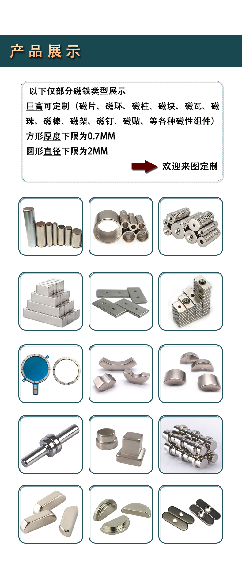 釹鐵硼1_03.png